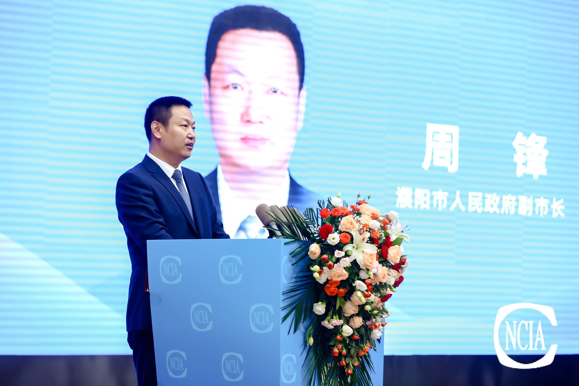 濮陽(yáng)市政府副市長(zhǎng)周鋒主持大會(huì)開(kāi)幕式