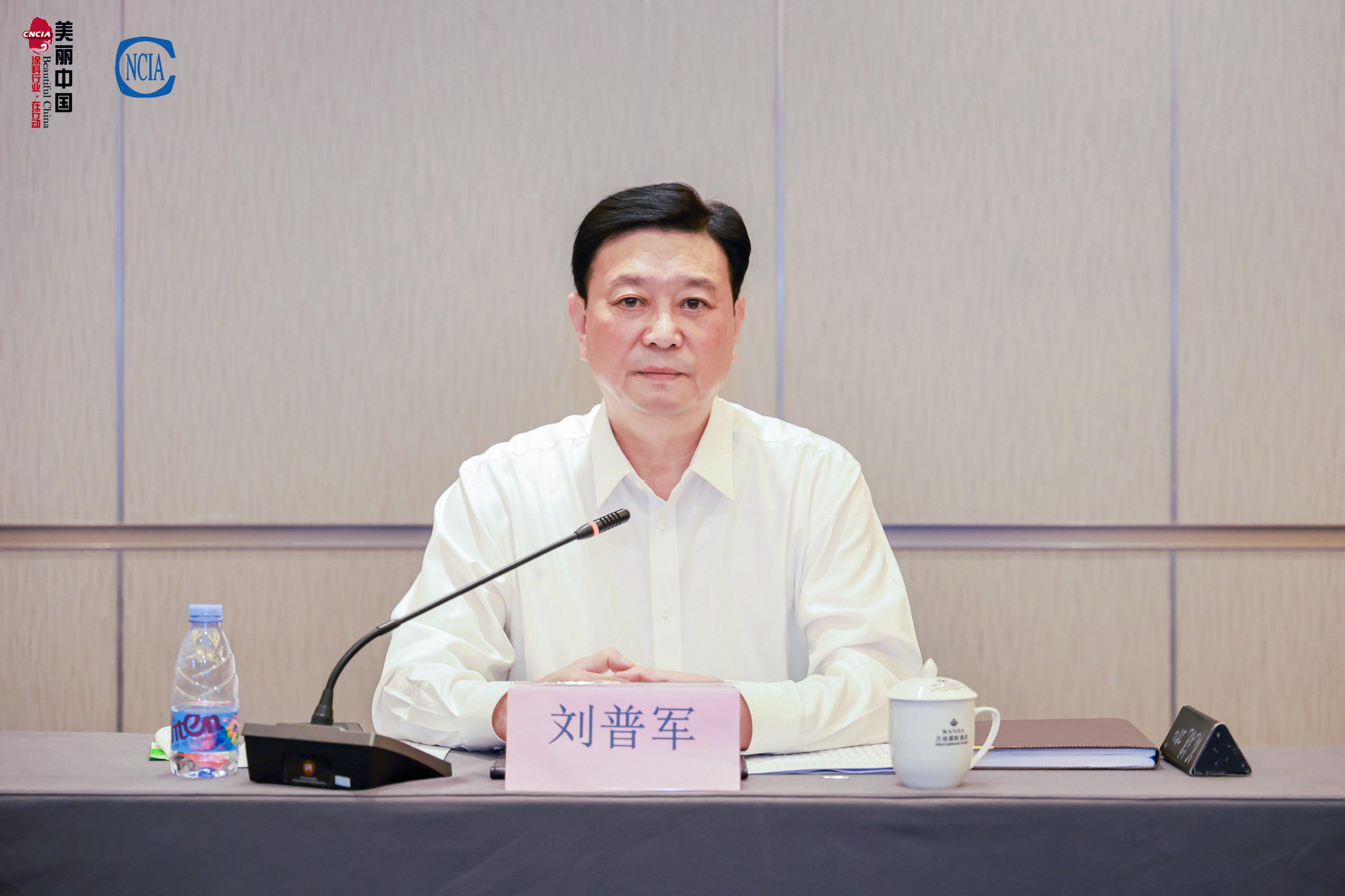 中國(guó)涂料工業(yè)協(xié)會(huì)會(huì)長(zhǎng) 劉普軍