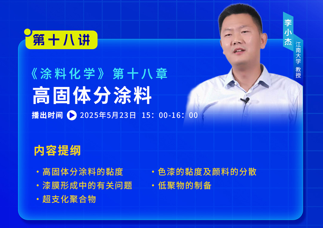 2025年5月大講堂課程預(yù)告_04