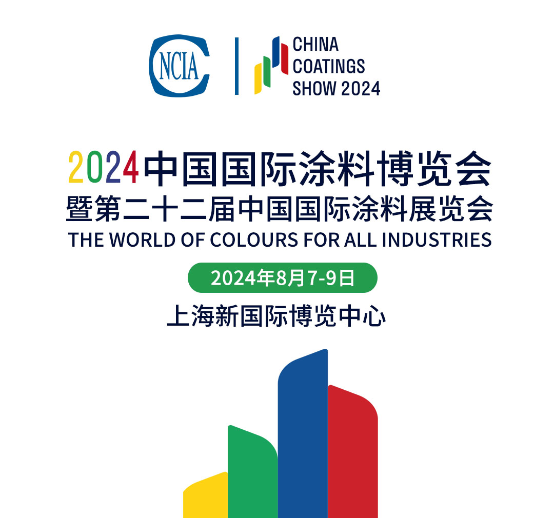 觀展必備！精彩搶先看，2024中國國際涂料博覽會展位圖